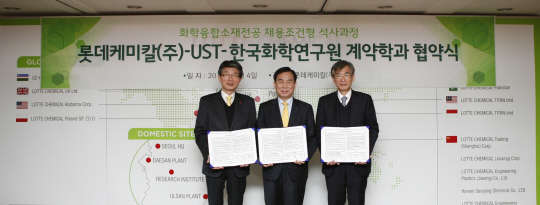 이은우 UST 총장(왼쪽부터)과 허수영 롯데케미칼 대표, 이규호 한국화학연구원장이 4일 화학융합소재 전공 채용조건형 석사과정 설치를 위한 업무협약을 체결하고 기념촬영을 하고 있다. 사진=UST 제공